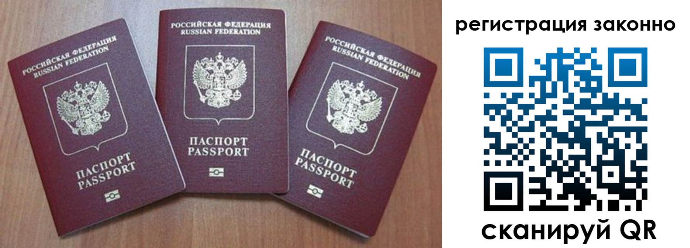 временная регистрация собственник в Таштаголе