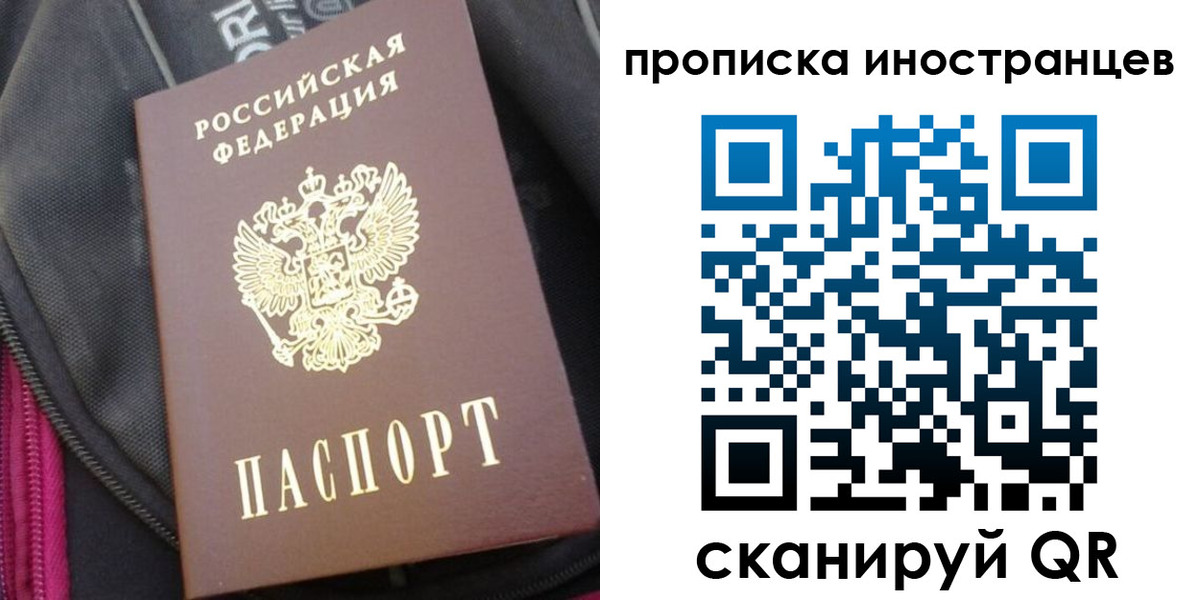 прописка регистрация в Таштаголе