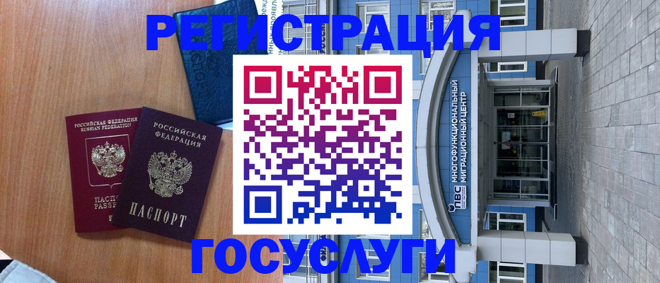 временная регистрация адрес в Таштаголе