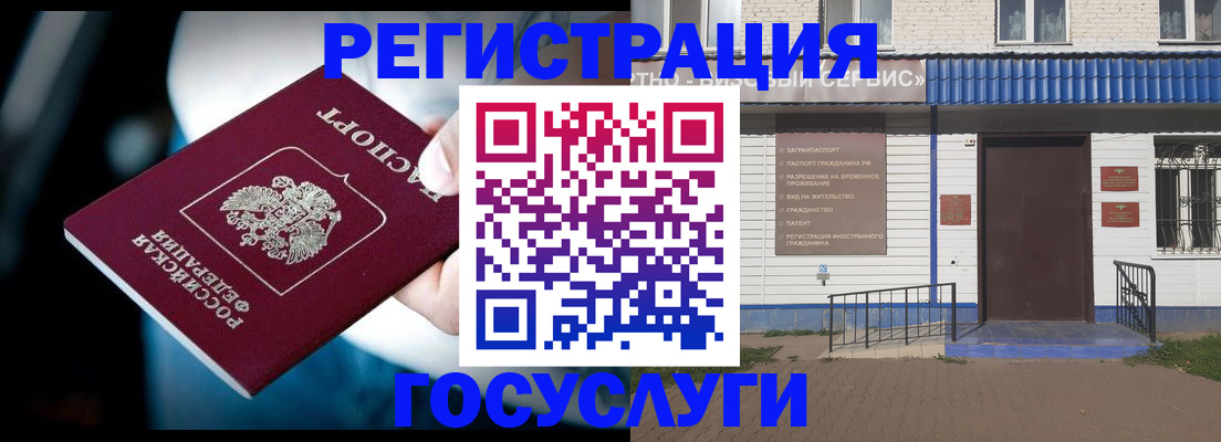 прописка штамп в Таштаголе