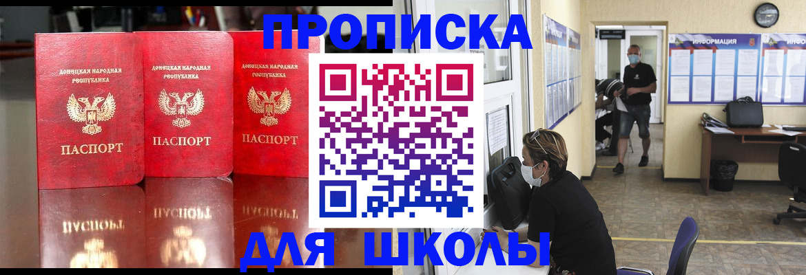 регистрация для школы в Таштаголе