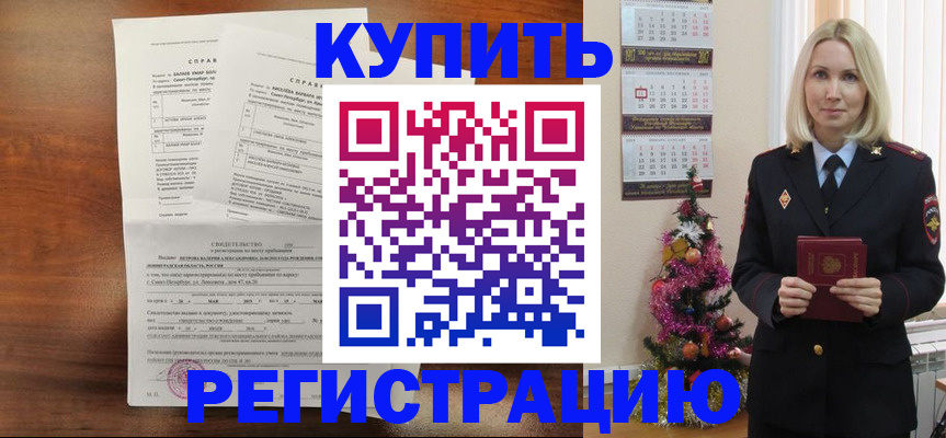 где прописаться в Таштаголе