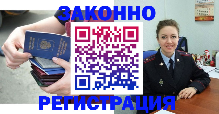 регистрация в Таштаголе