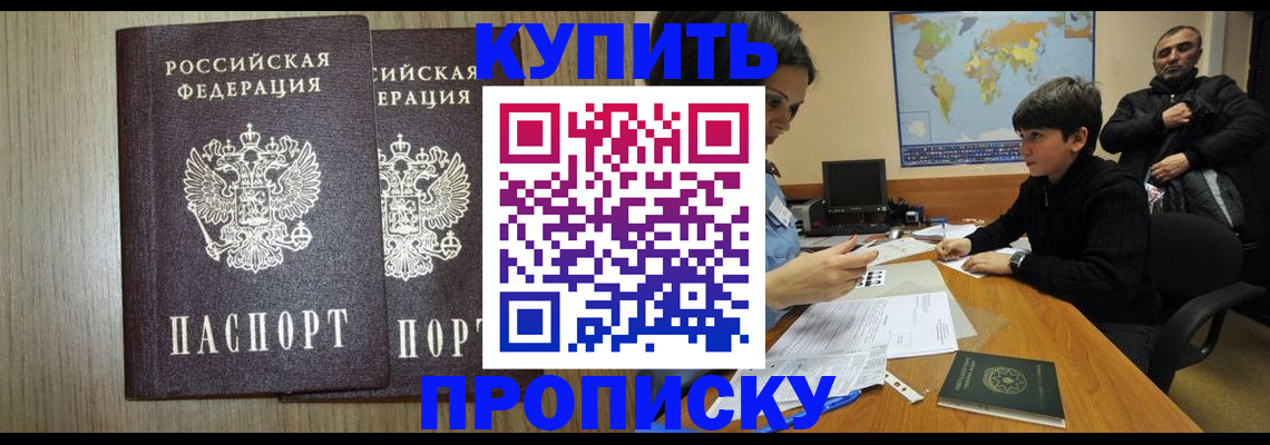 прописка паспорт в Таштаголе