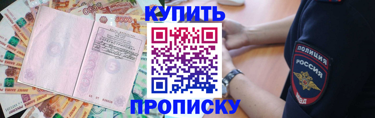 временная регистрация поиск в Таштаголе